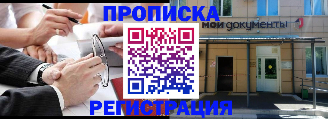 миграционный учет в Сураже